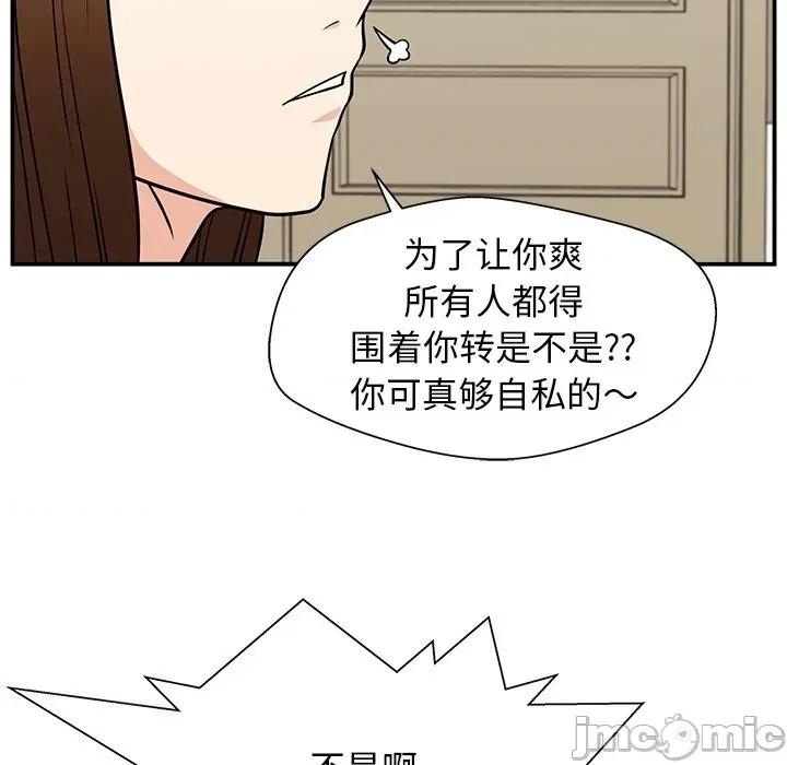 这该死的魔咒 这该死的魔咒-第 10 话 第60页