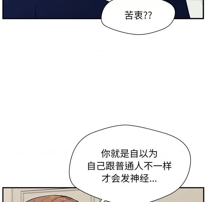 这该死的魔咒 这该死的魔咒-第 10 话 第62页