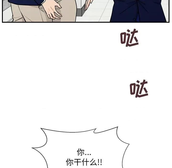 这该死的魔咒 这该死的魔咒-第 10 话 第74页