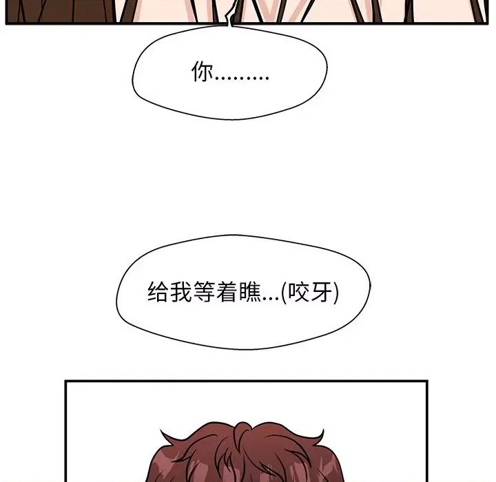 这该死的魔咒 这该死的魔咒-第 10 话 第87页