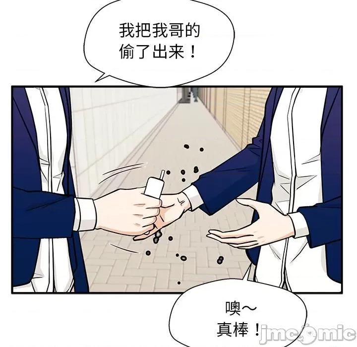 这该死的魔咒 这该死的魔咒-第 10 话 第95页