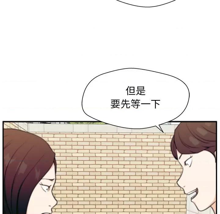 这该死的魔咒 这该死的魔咒-第 10 话 第96页
