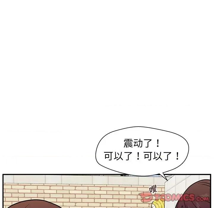 这该死的魔咒 这该死的魔咒-第 10 话 第99页