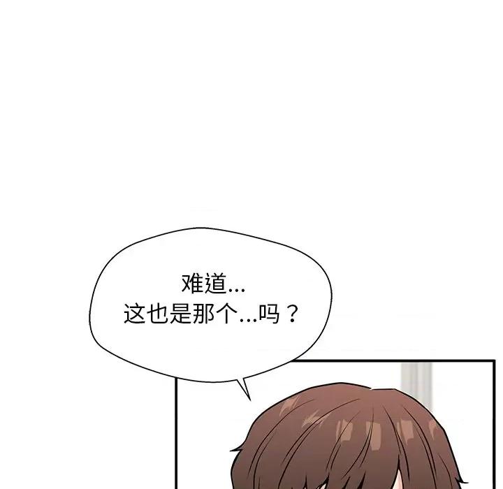 这该死的魔咒 这该死的魔咒-第 10 话 第114页