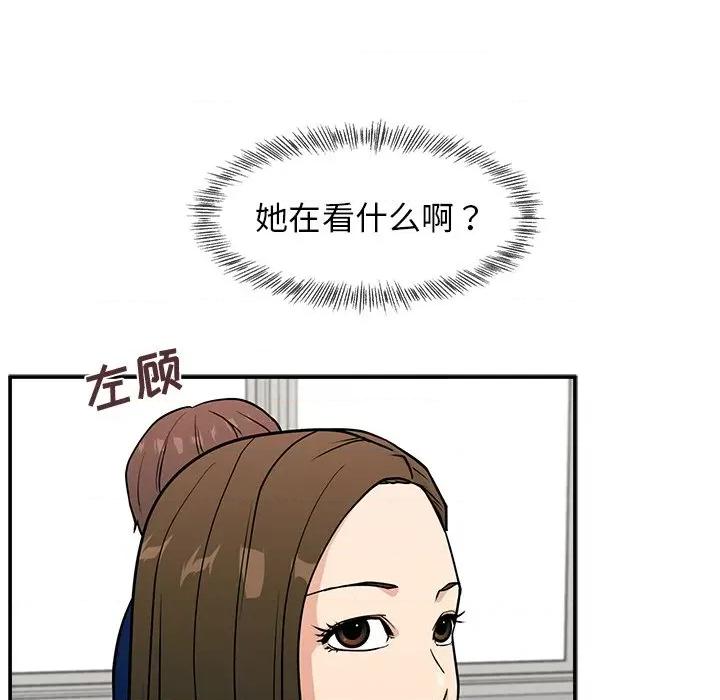 这该死的魔咒 这该死的魔咒-第 10 话 第121页