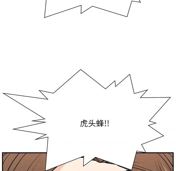 这该死的魔咒 这该死的魔咒-第 10 话 第139页