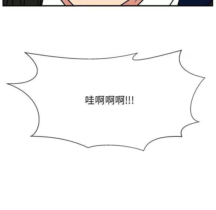 这该死的魔咒 这该死的魔咒-第 10 话 第141页
