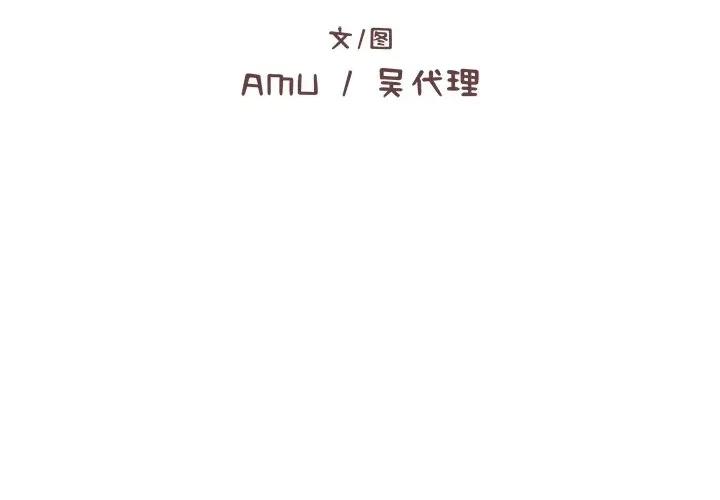 这该死的魔咒 这该死的魔咒-第 11 话 第2页