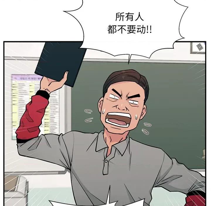 这该死的魔咒 这该死的魔咒-第 11 话 第7页