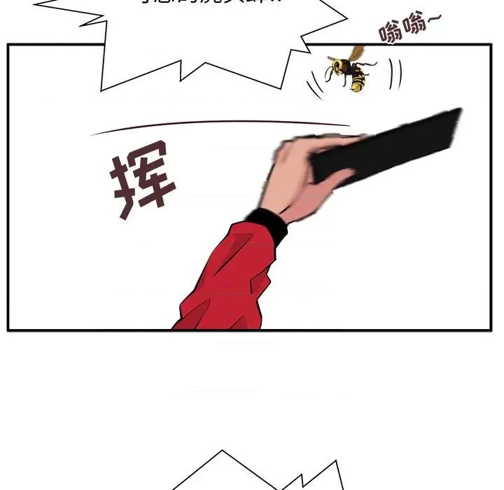 这该死的魔咒 这该死的魔咒-第 11 话 第11页