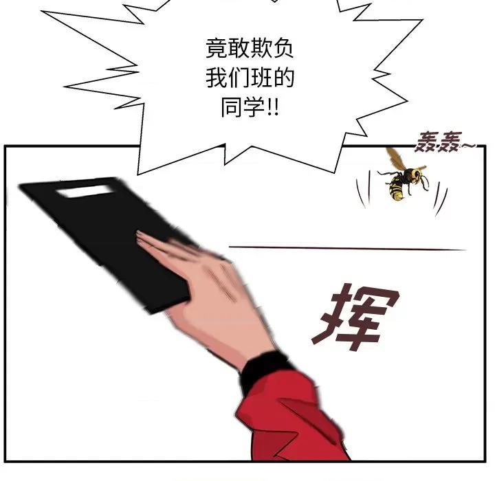 这该死的魔咒 这该死的魔咒-第 11 话 第12页