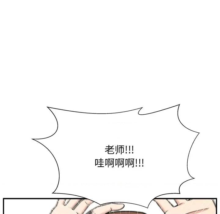 这该死的魔咒 这该死的魔咒-第 11 话 第13页