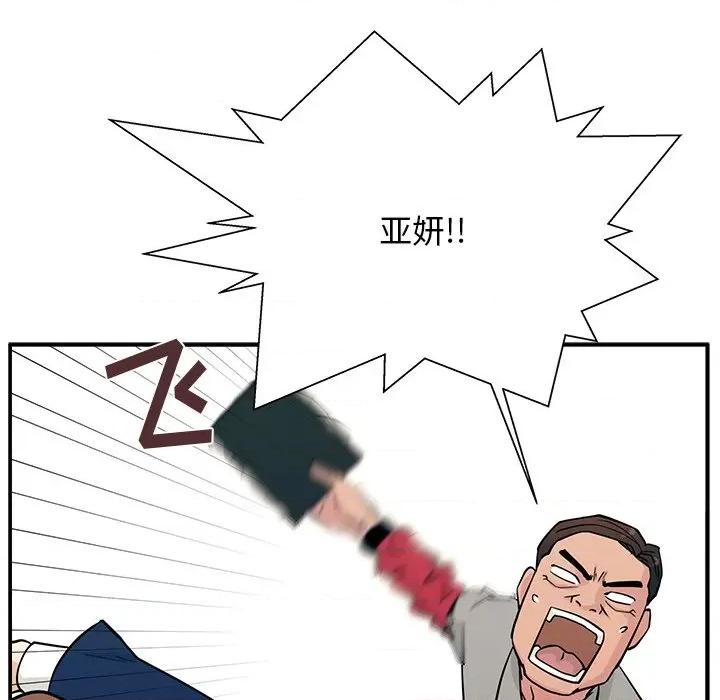 这该死的魔咒 这该死的魔咒-第 11 话 第16页