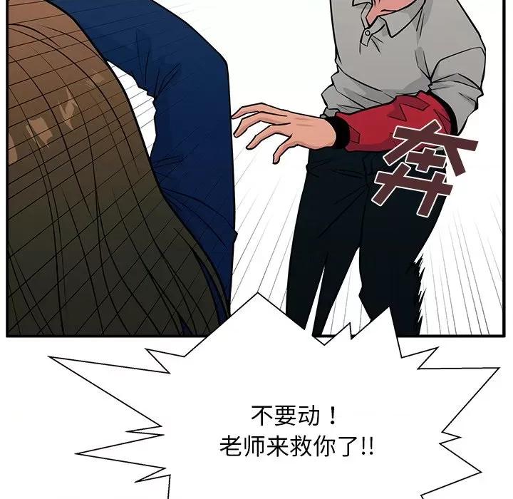 这该死的魔咒 这该死的魔咒-第 11 话 第17页