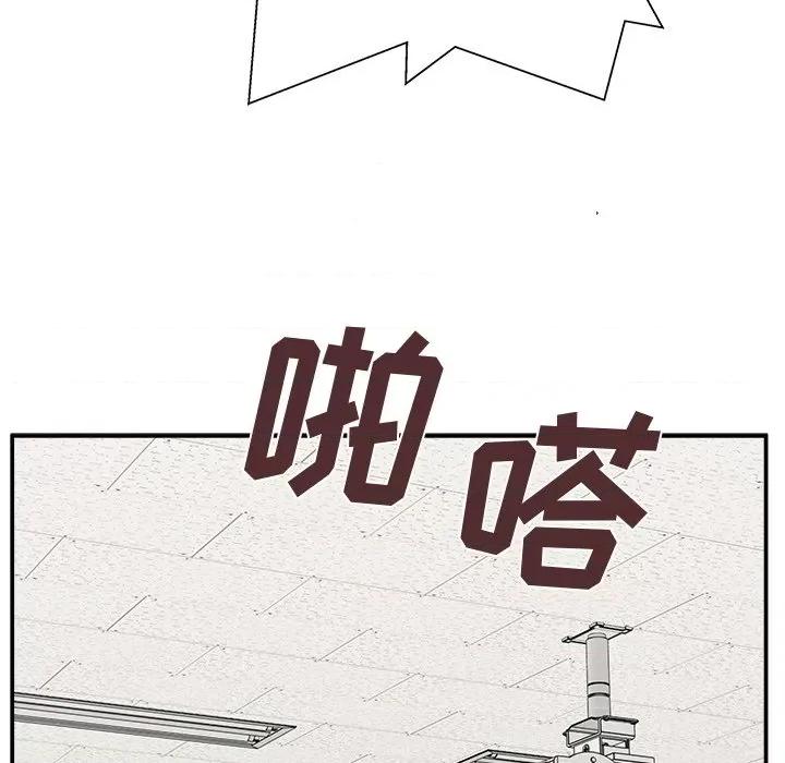 这该死的魔咒 这该死的魔咒-第 11 话 第18页