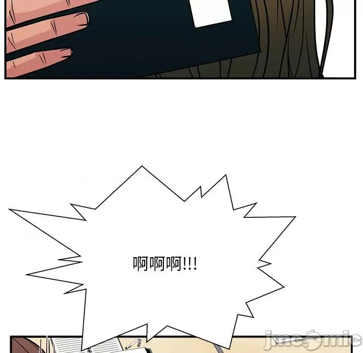 这该死的魔咒 这该死的魔咒-第 11 话 第25页