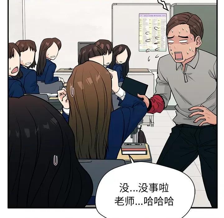 这该死的魔咒 这该死的魔咒-第 11 话 第28页