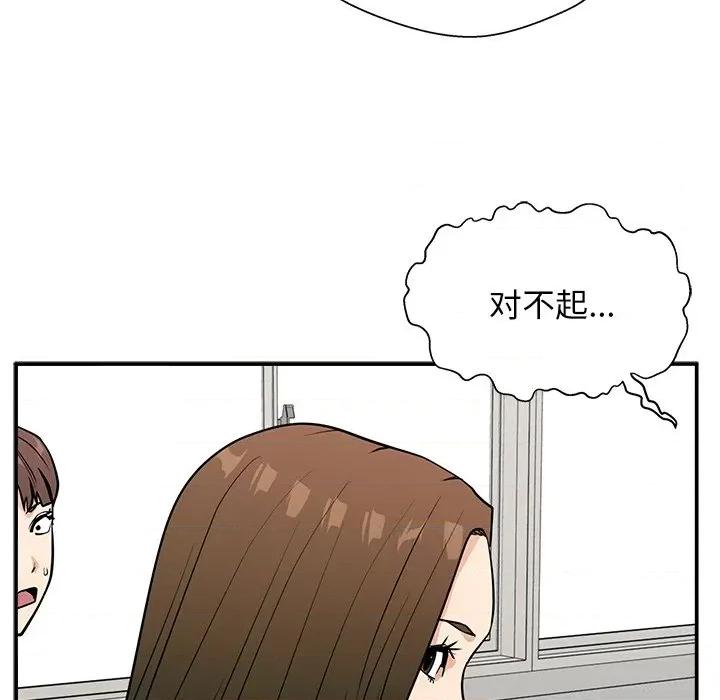 这该死的魔咒 这该死的魔咒-第 11 话 第29页