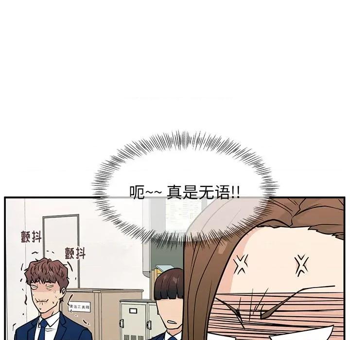 这该死的魔咒 这该死的魔咒-第 11 话 第32页