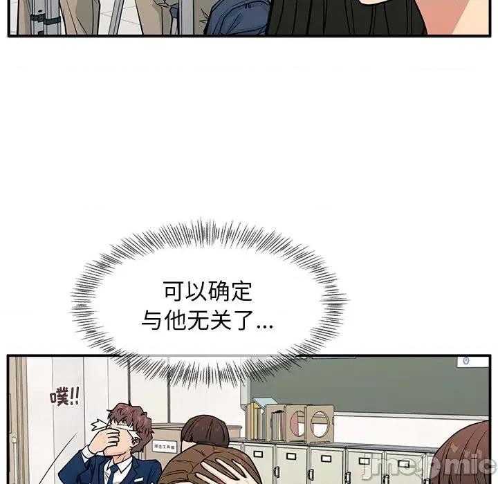 这该死的魔咒 这该死的魔咒-第 11 话 第35页