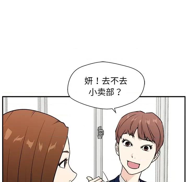 这该死的魔咒 这该死的魔咒-第 11 话 第39页