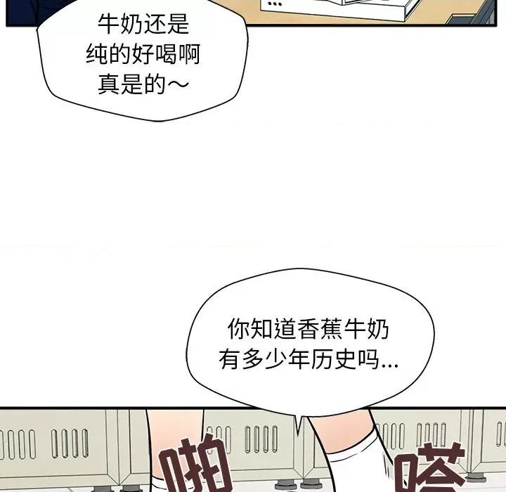 这该死的魔咒 这该死的魔咒-第 11 话 第44页