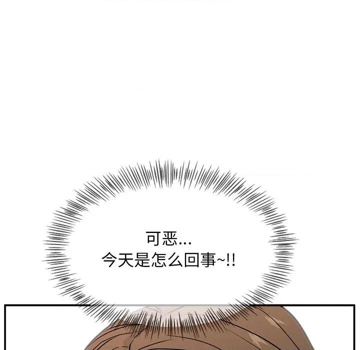 这该死的魔咒 这该死的魔咒-第 11 话 第49页