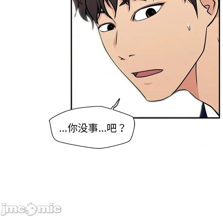 这该死的魔咒 这该死的魔咒-第 11 话 第60页