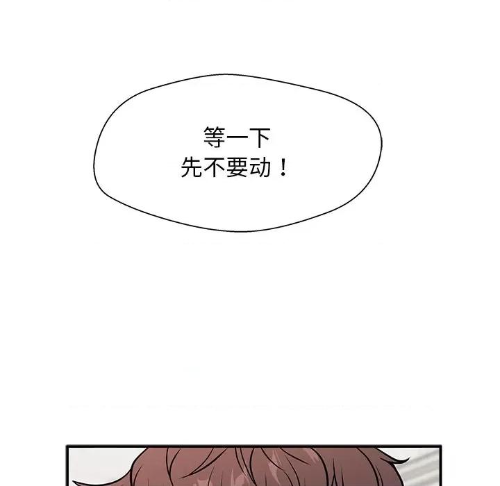 这该死的魔咒 这该死的魔咒-第 11 话 第63页