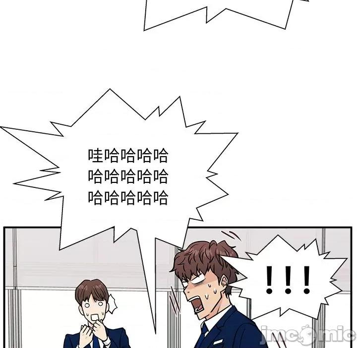这该死的魔咒 这该死的魔咒-第 11 话 第70页