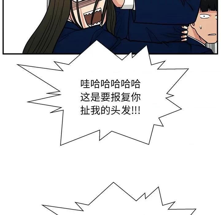 这该死的魔咒 这该死的魔咒-第 11 话 第73页