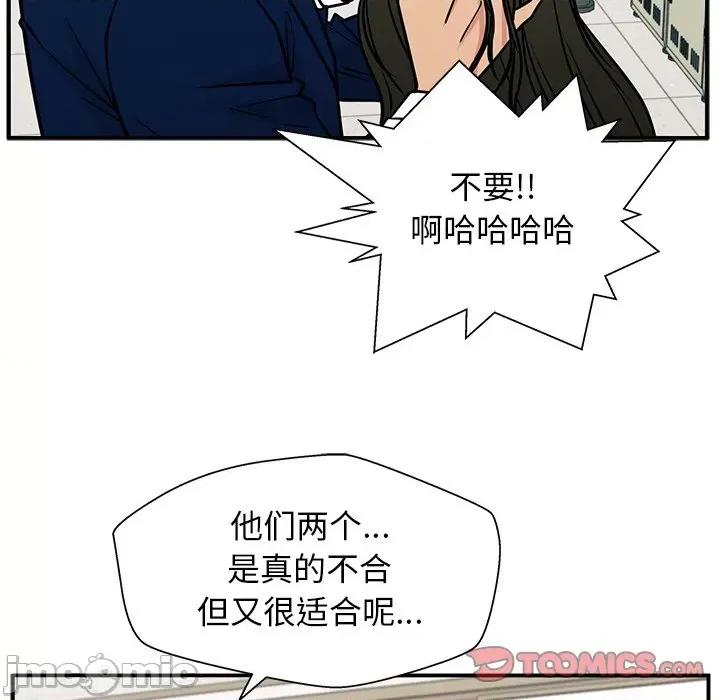 这该死的魔咒 这该死的魔咒-第 11 话 第75页