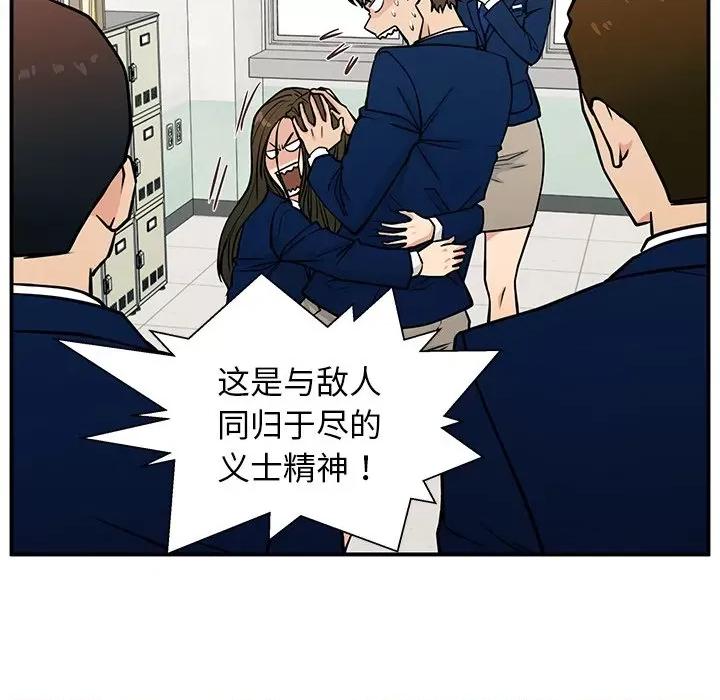 这该死的魔咒 这该死的魔咒-第 11 话 第78页