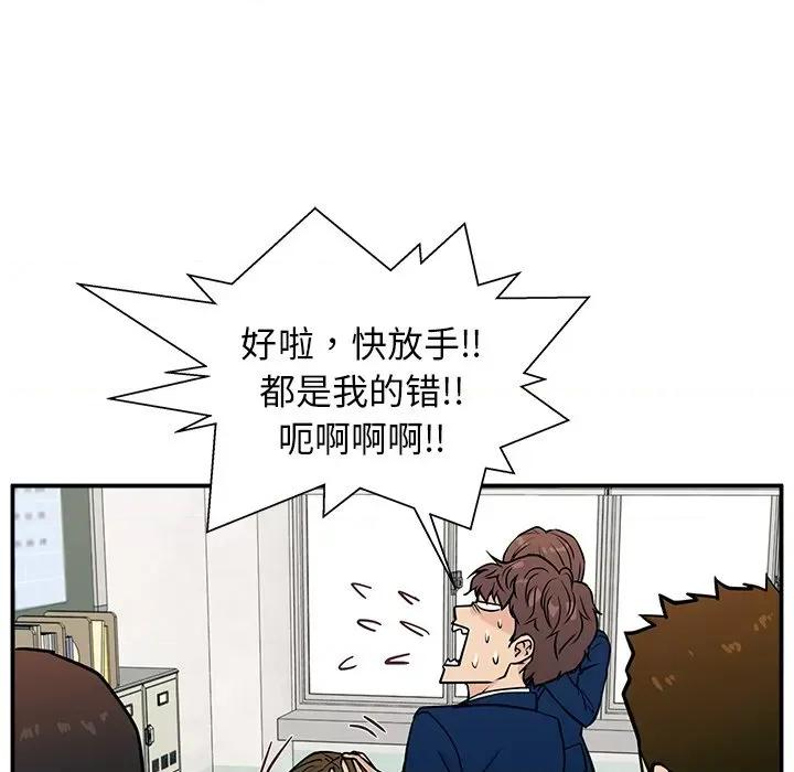 这该死的魔咒 这该死的魔咒-第 11 话 第79页