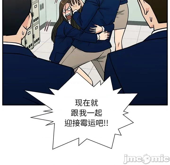 这该死的魔咒 这该死的魔咒-第 11 话 第80页
