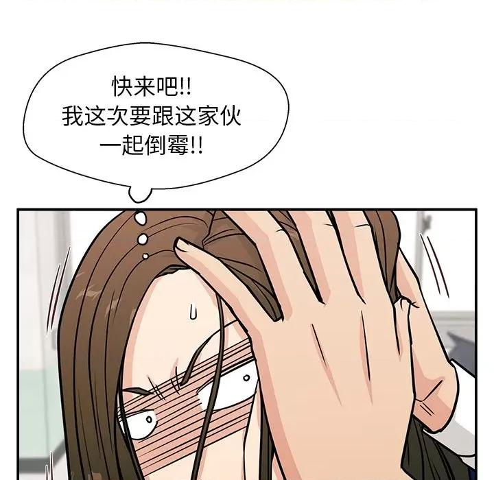 这该死的魔咒 这该死的魔咒-第 11 话 第81页