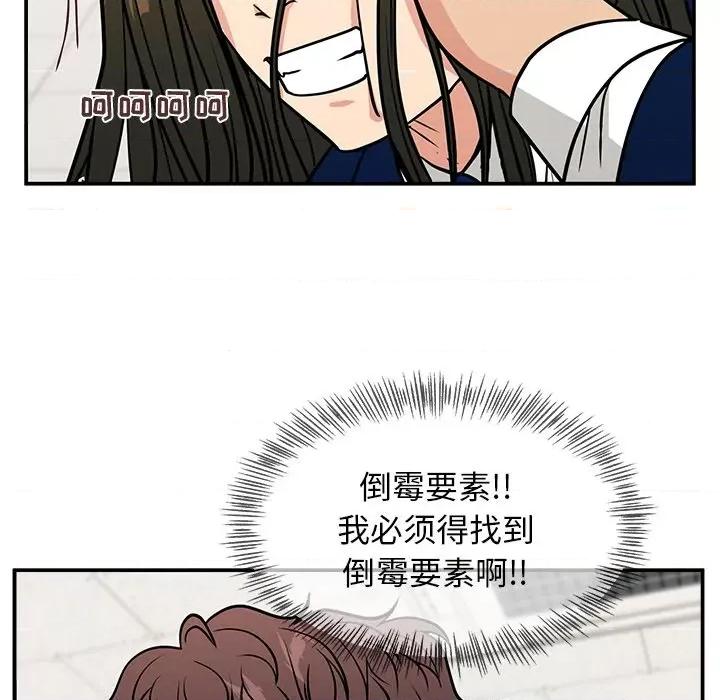 这该死的魔咒 这该死的魔咒-第 11 话 第82页