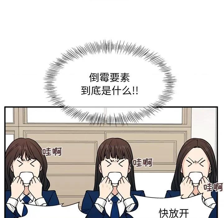 这该死的魔咒 这该死的魔咒-第 11 话 第84页