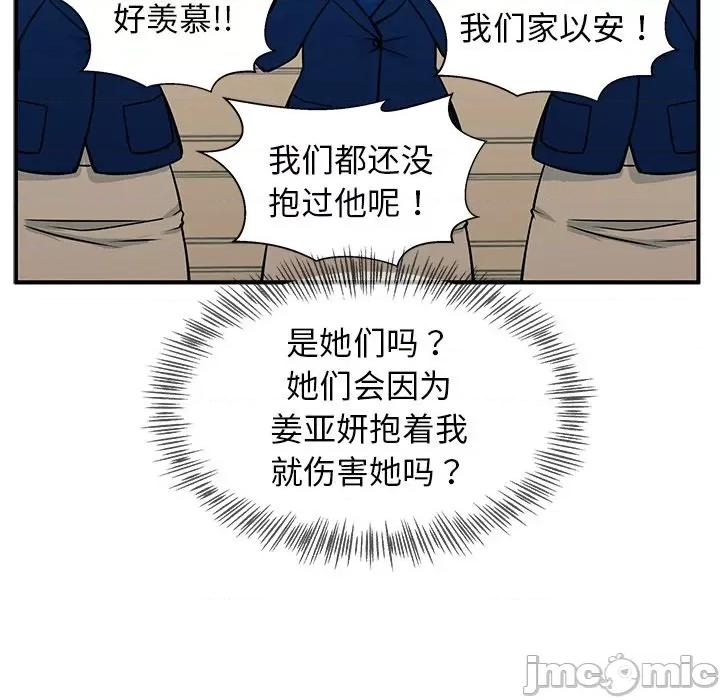 这该死的魔咒 这该死的魔咒-第 11 话 第85页