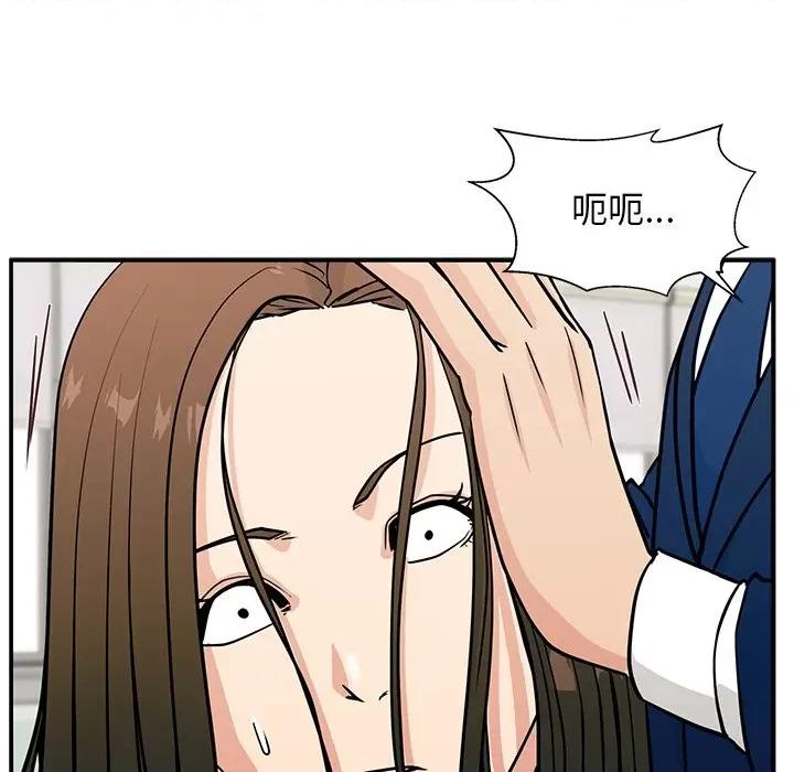 这该死的魔咒 这该死的魔咒-第 11 话 第86页