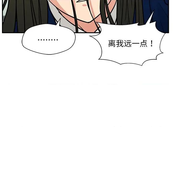 这该死的魔咒 这该死的魔咒-第 11 话 第87页