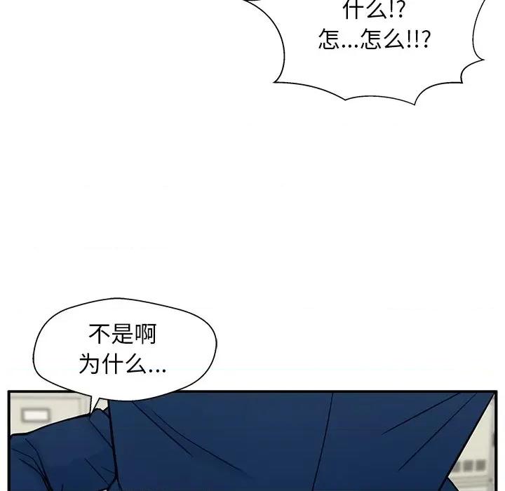这该死的魔咒 这该死的魔咒-第 11 话 第89页