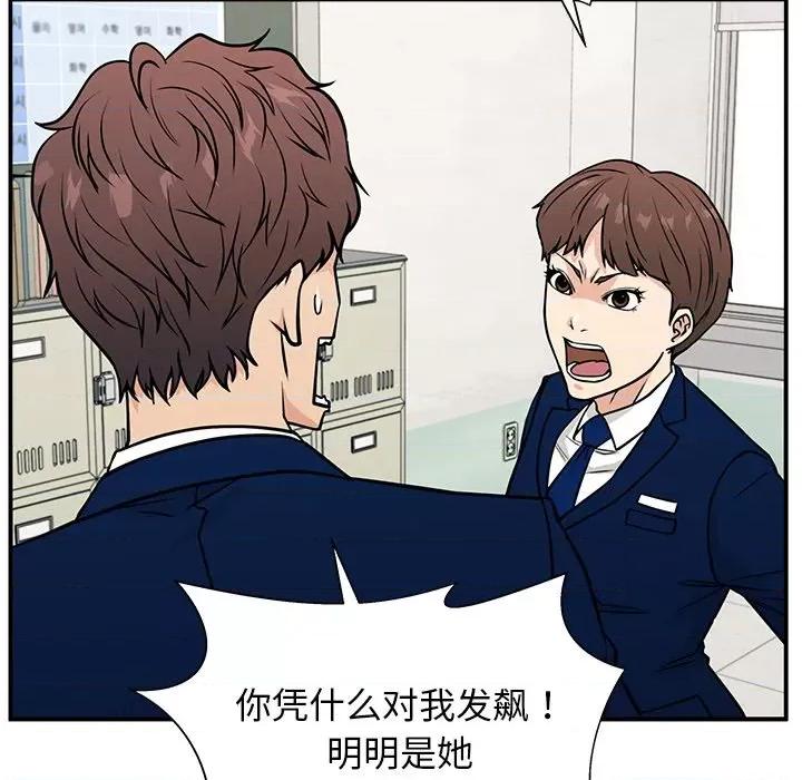 这该死的魔咒 这该死的魔咒-第 11 话 第93页