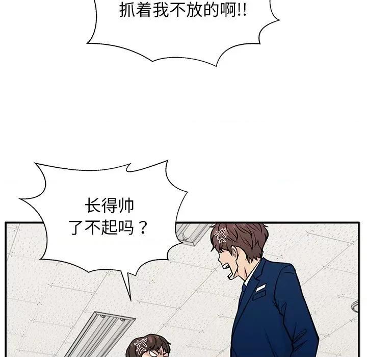 这该死的魔咒 这该死的魔咒-第 11 话 第94页