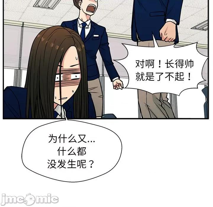 这该死的魔咒 这该死的魔咒-第 11 话 第95页