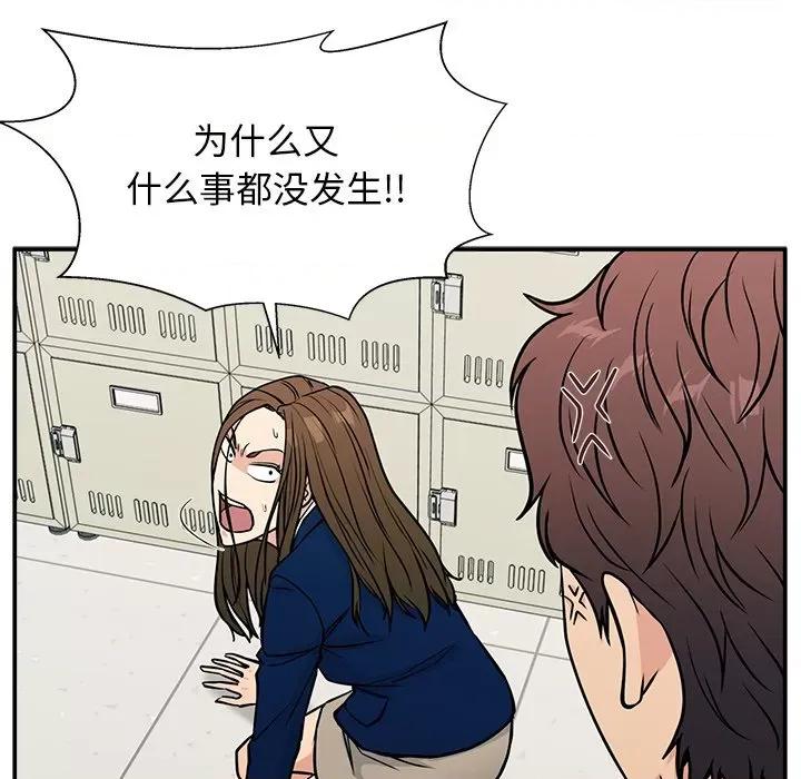 这该死的魔咒 这该死的魔咒-第 11 话 第96页