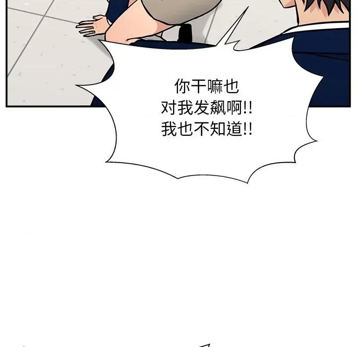 这该死的魔咒 这该死的魔咒-第 11 话 第97页