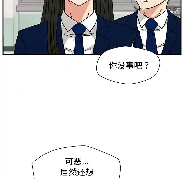 这该死的魔咒 这该死的魔咒-第 11 话 第102页