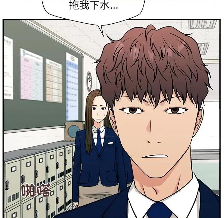 这该死的魔咒 这该死的魔咒-第 11 话 第103页