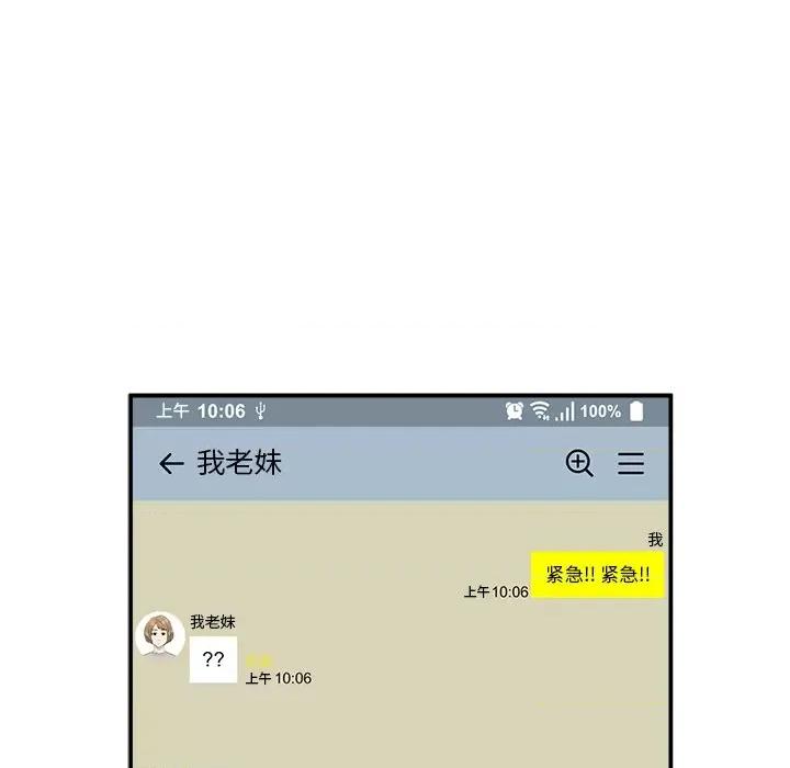 这该死的魔咒 这该死的魔咒-第 11 话 第126页